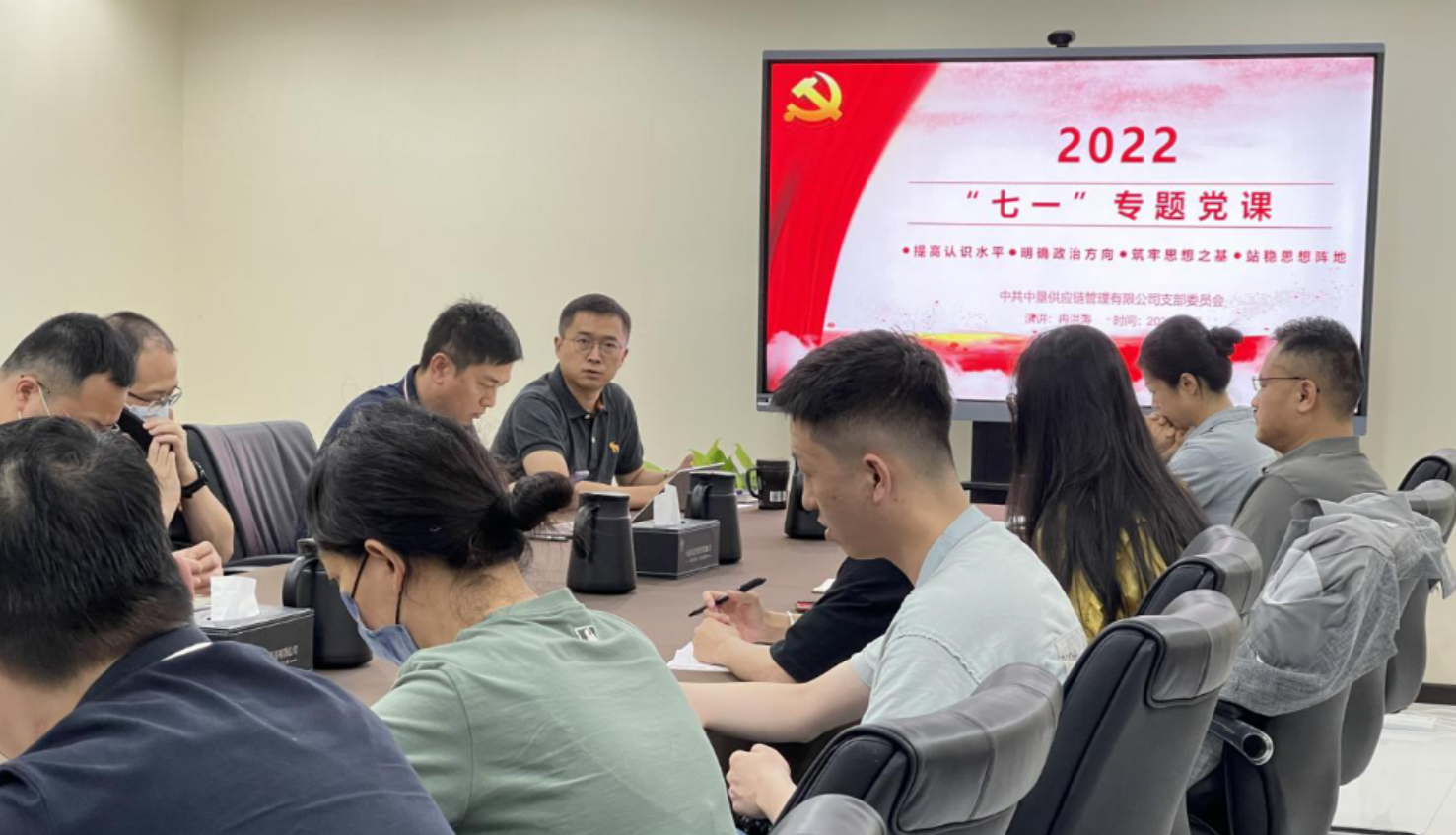 中垦供应链开展“七一”专题党课：提高认识水平 明确政治方向 筑牢思想之基 站稳思想阵地