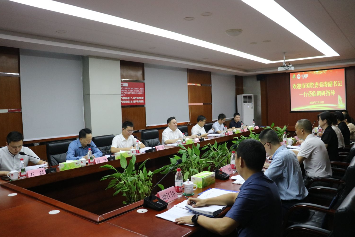 市国资委党委副书记邓美涛深入市yl34511线路中心集团调研指导党建统领“双一流”建设